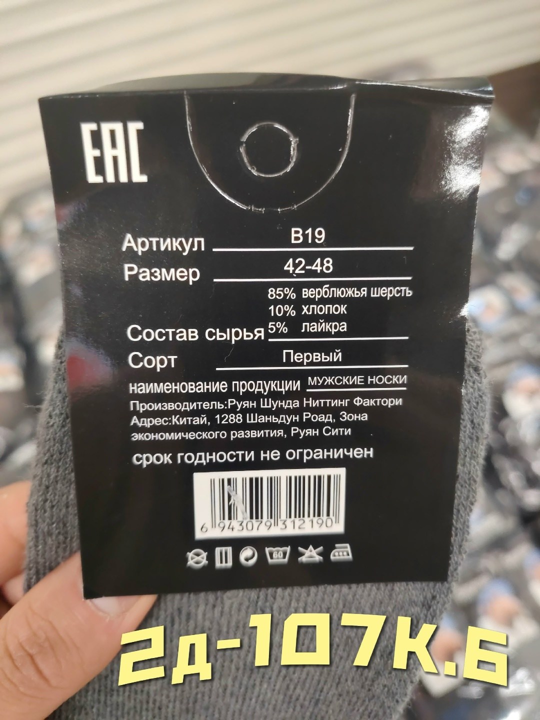 носки мужские,носки мужские 10 пар,комплект носки мужские,носки мужские 12 пар,носки мужские набор