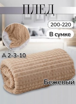 Одежда