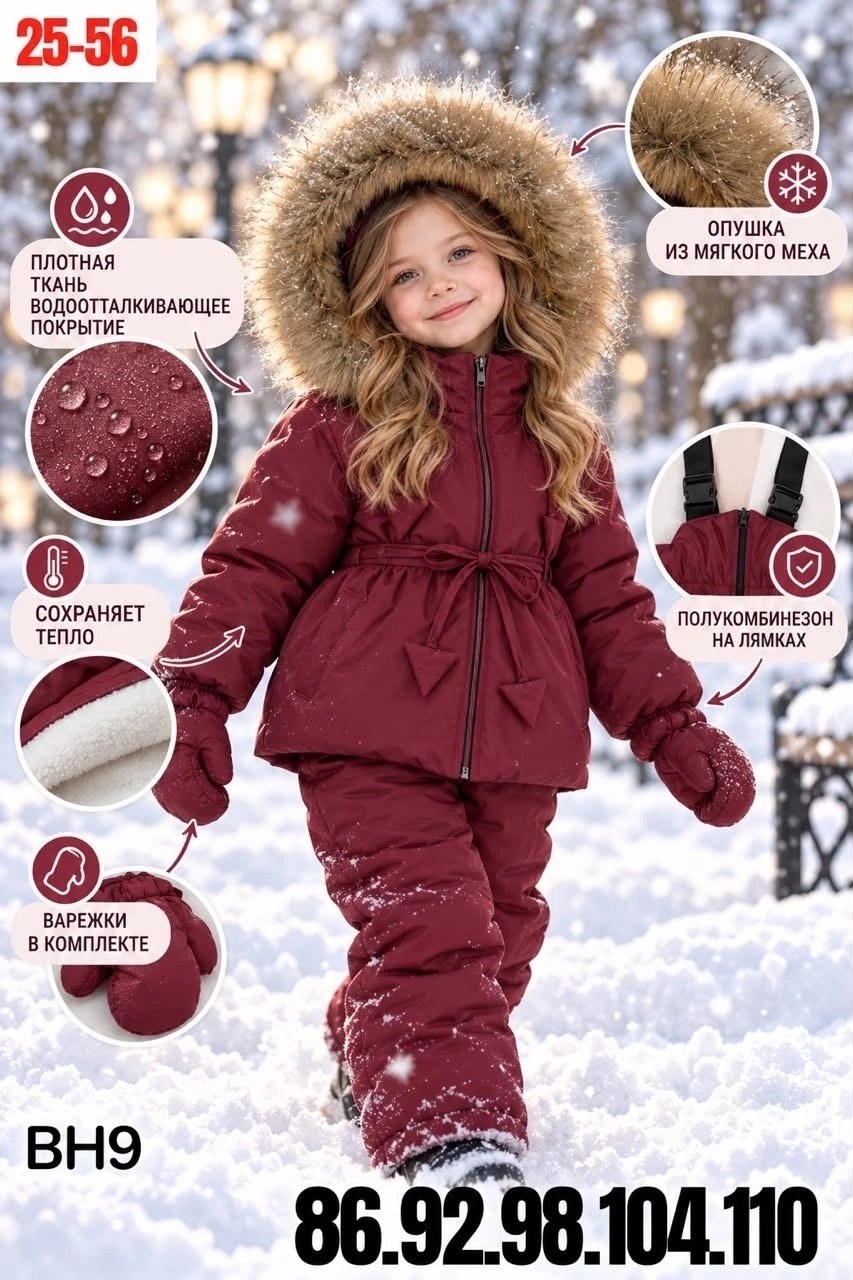комплект зимний для девочки nikastyle 7з7024 пудра,комплект верхней одежды детский nikastyle 7з7024 пудра розовый,комплект верхней одежды детский nikastyle 7з7024 пудра,зимний костюм для девочки,компл