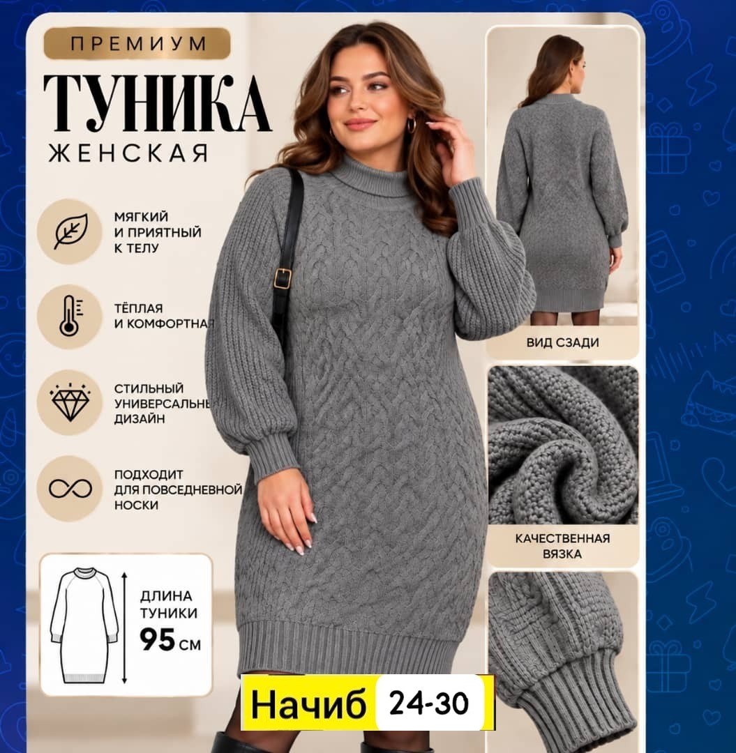 платье вязаное,свитер платье вязаное,короткое платье-свитер вязаное с горлом obba 103371570,теплое вязаное платье,платье теплое женское вязаное