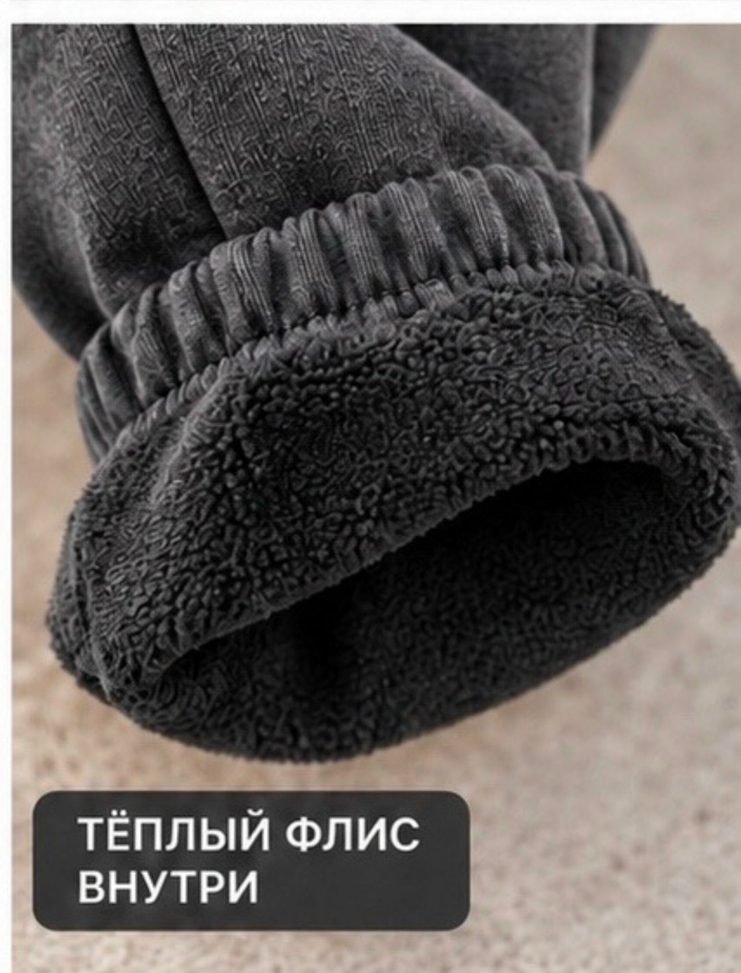 джоггеры на флисе,джинсы джоггеры,штаны джоггеры,мужские джинсы,джинсовые джоггеры