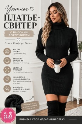 Платье