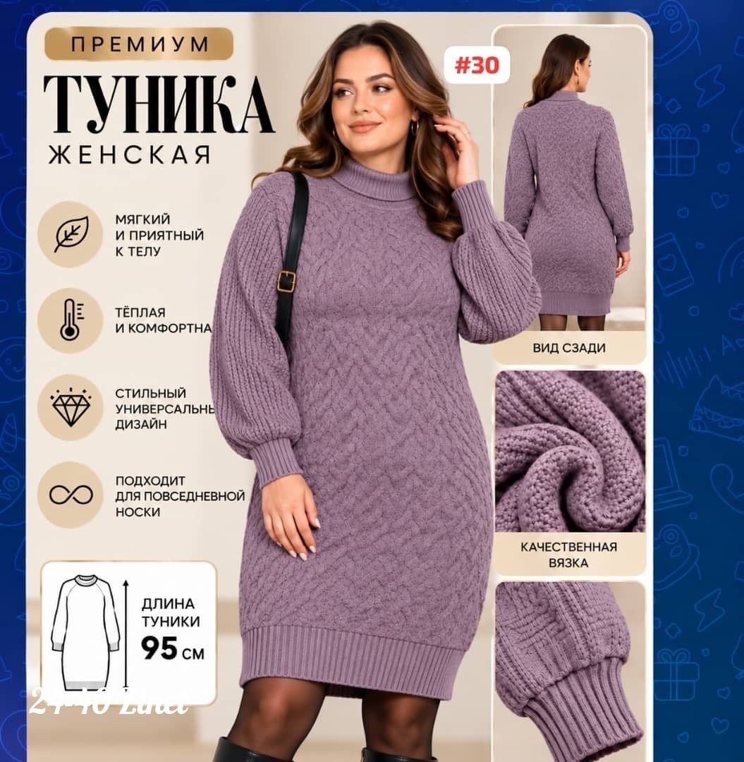 вязаное платье женское,платье свитер вязаное,платье вязаное,платье свитер теплое,теплое вязаное платье