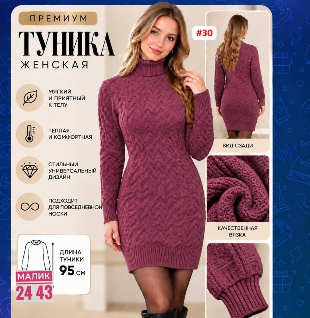вязаное платье,платье вязаное зимнее,шерстяное платье,вязаное платье с горлом,платье белое вязаное