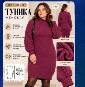 Туника