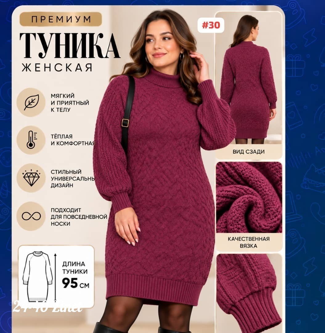 вязаное платье женское,платье свитер вязаное,платье вязаное,платье свитер теплое,теплое вязаное платье