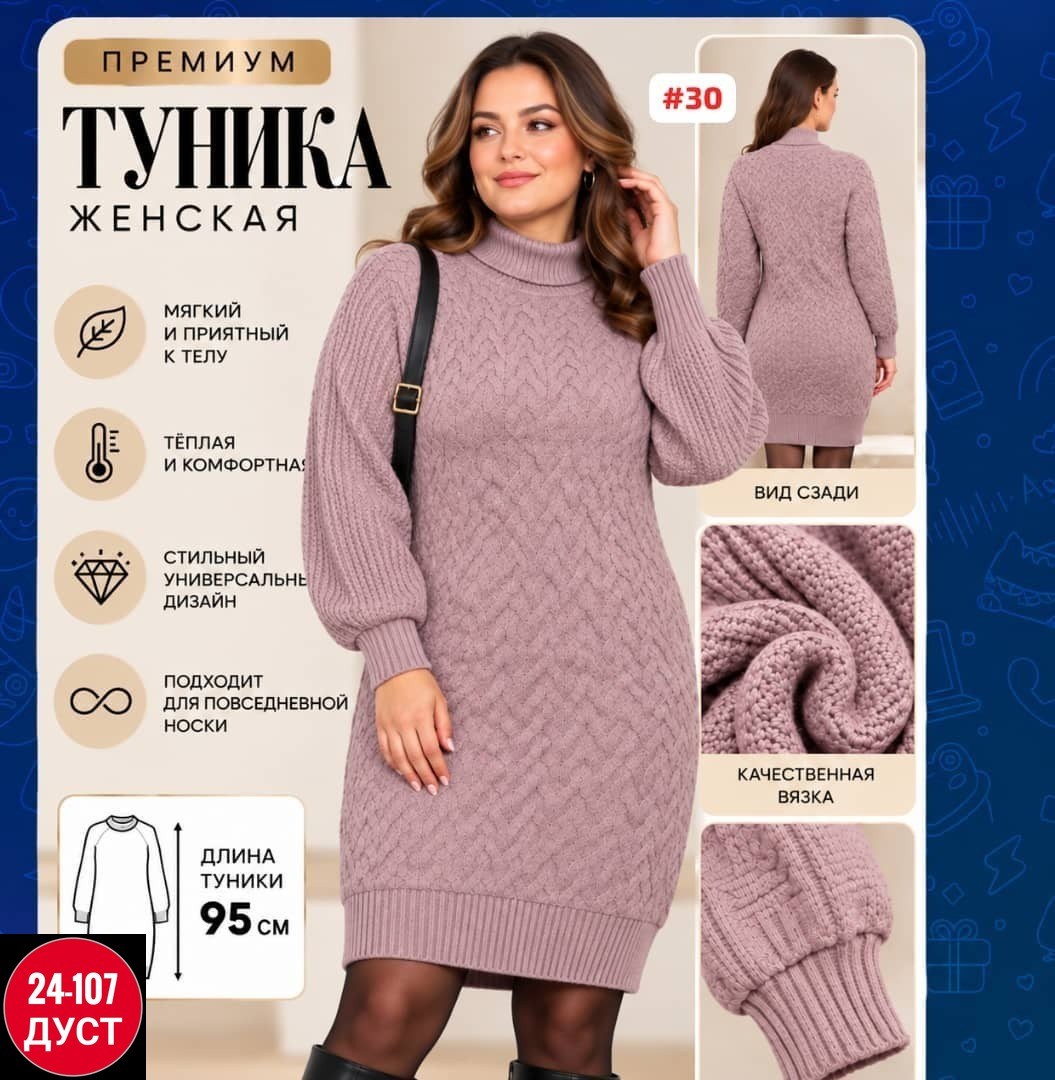 вязаное платье свитер,вязаное платье,платье теплое вязаное,платье белое вязаное,платье свитер миди