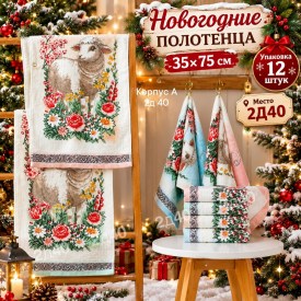 Полотенце