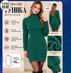Туника
