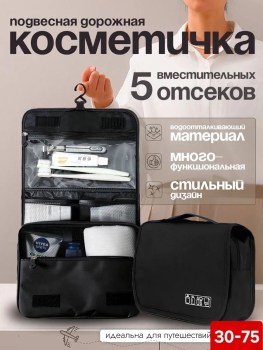 Сумка