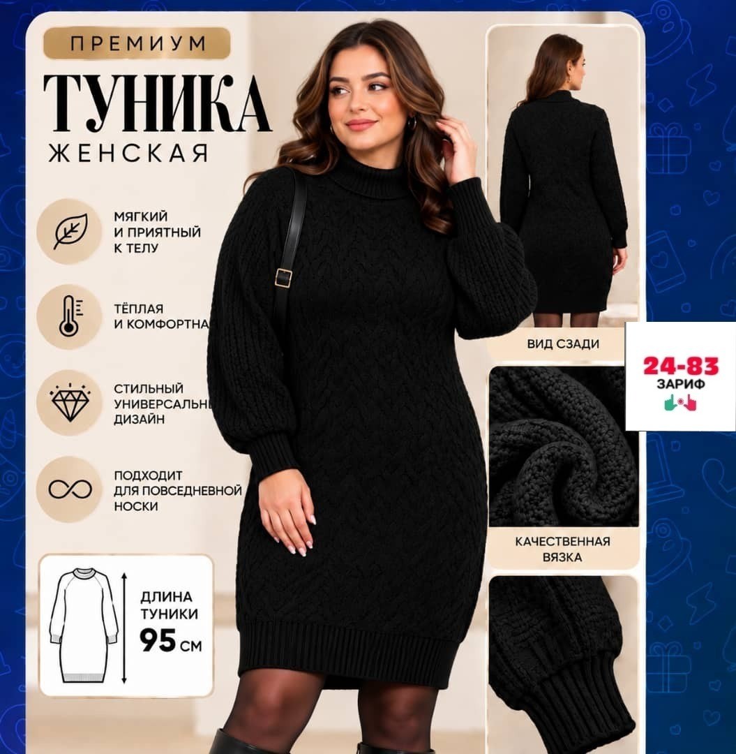 женское платье вязаное,вязаные платья,туника платье вязаное теплое,платье вязаное на нг,вязаные туники