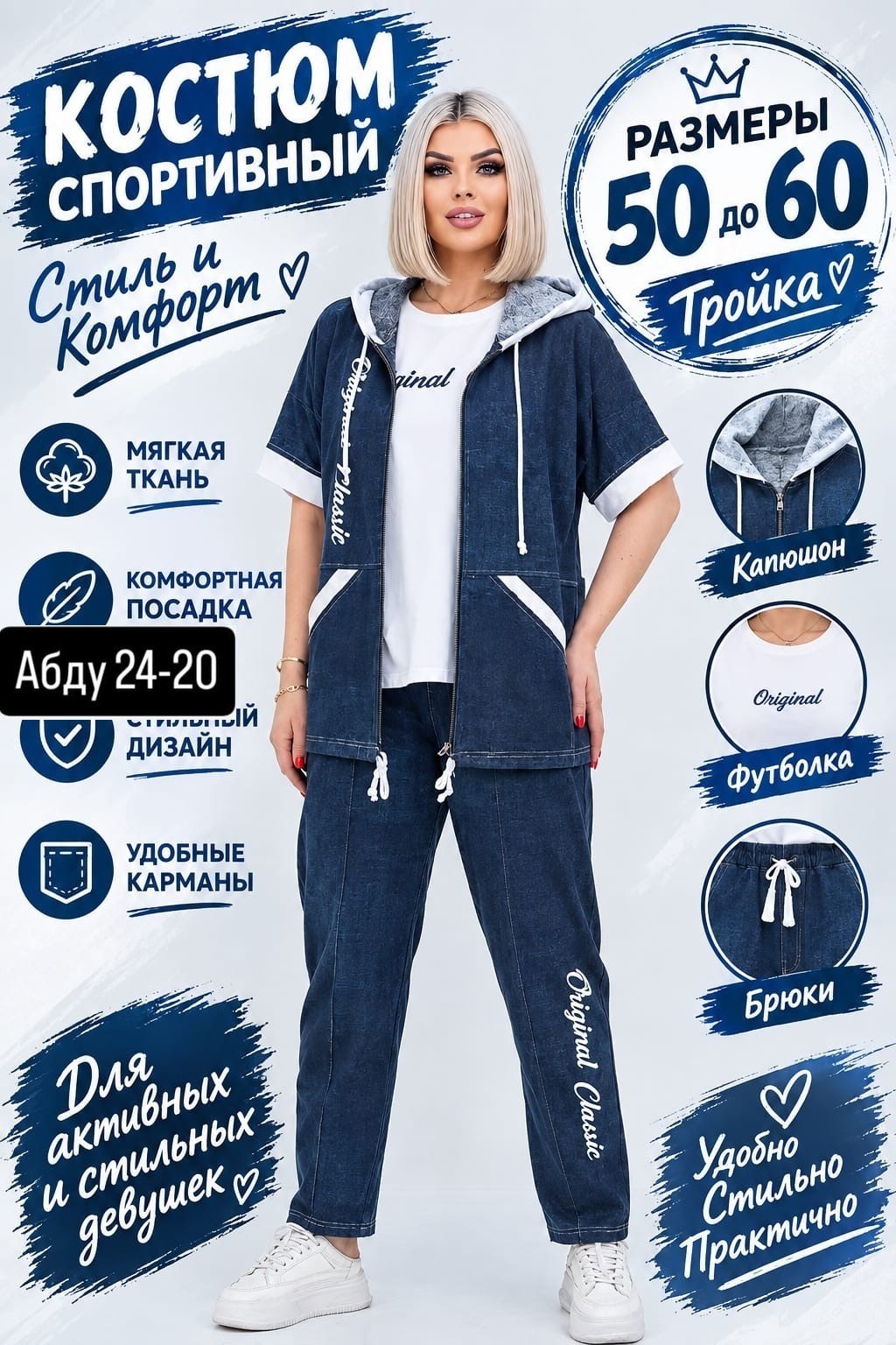 спортивные женские костюмы,женский спортивный костюм больших размеров,спортивный костюм тройка женский,костюм женский тройка,спортивные костюм