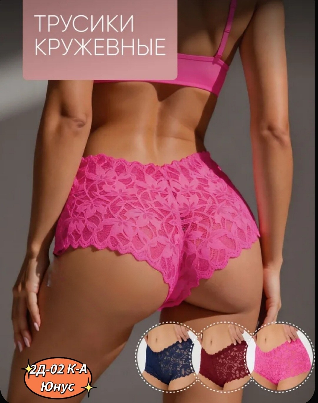 женские трусики гипюровые,кружевные трусы,трусы женские кружевное,кружевные трусики,женское нижнее белье кружевные шорты