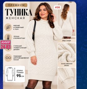 Туника