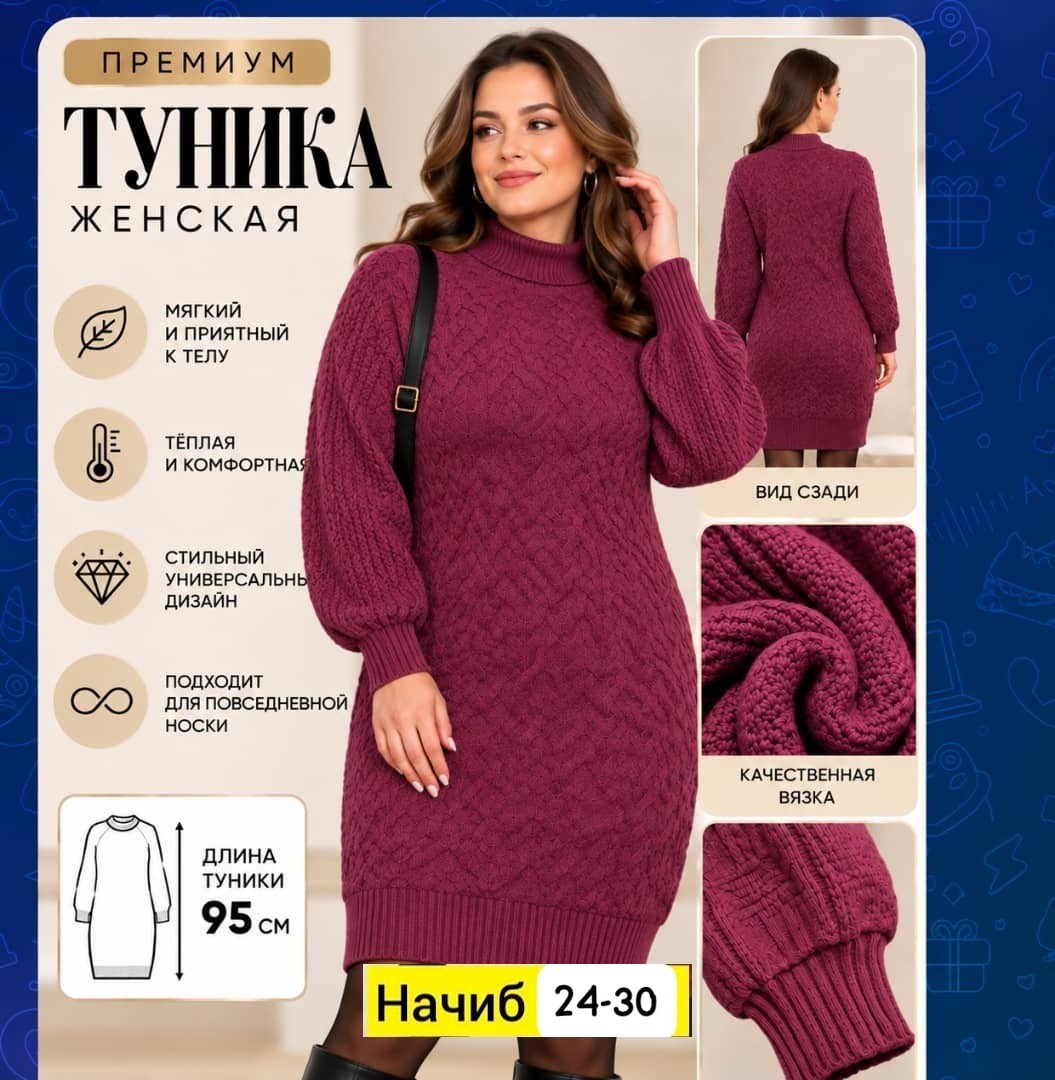 платье вязаное,свитер платье вязаное,короткое платье-свитер вязаное с горлом obba 103371570,вязаное платье женское,теплое вязаное платье