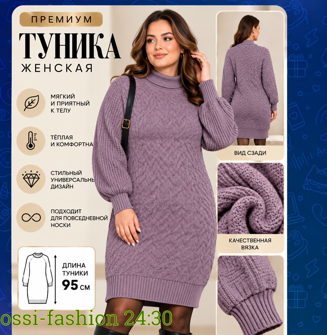 вязаное платье свитер,вязаное платье,вязаное женское платье,платье белое вязаное,платье теплое вязаное