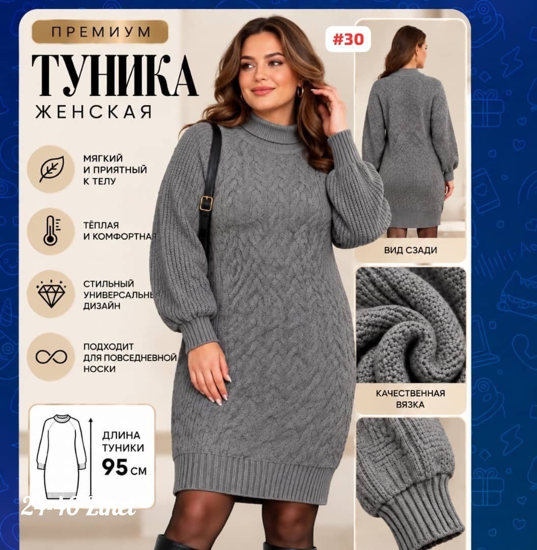 вязаное платье женское,платье свитер вязаное,платье вязаное,платье свитер теплое,теплое вязаное платье