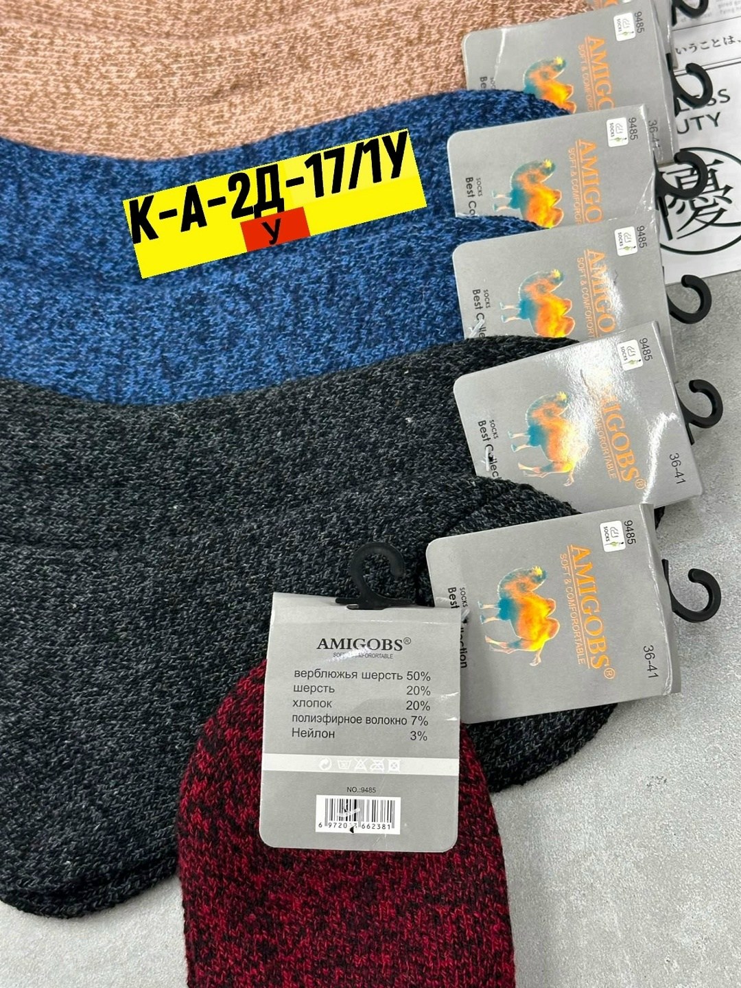 носки женские,носки женские 12 пар,носки женские 10 пар,носки теплые женские,термо носки женские