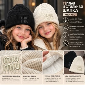 Шапка
