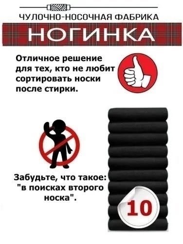 мужские носки классические,мужской носки,носки мужские 10 пар,носки мужские черные,комплект носки мужские