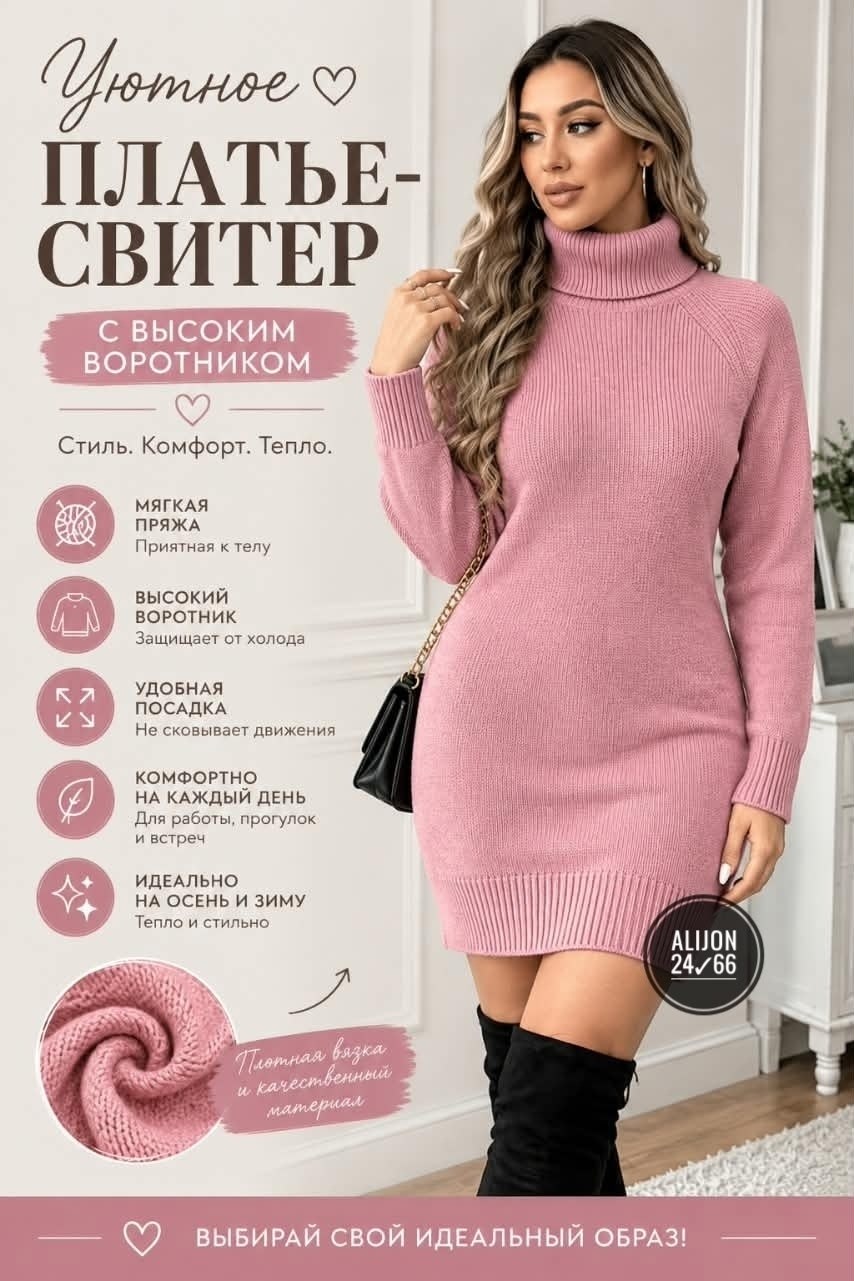 платье-свитер,бежевое текстурированное облегающее платье-свитер с воротником под горло,вязаное платье,теплое платье,шерстяное платье