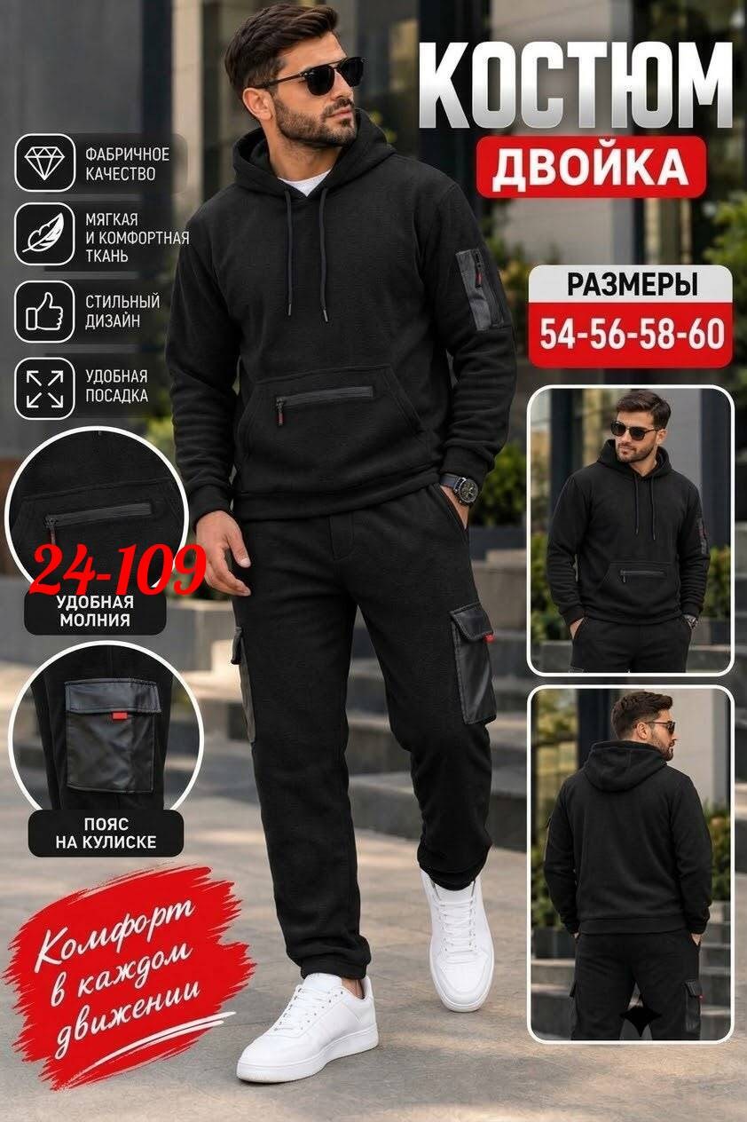 костюм спортивный на флисе мужской,спортивный костюм,костюм,спортивный костюм мужской,костюм флис мужской
