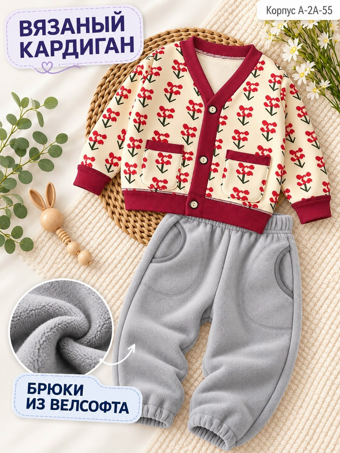 кардиган для малыша,детский вязаный кардиган,детский кардиган,детская кофта,кардиган для детей