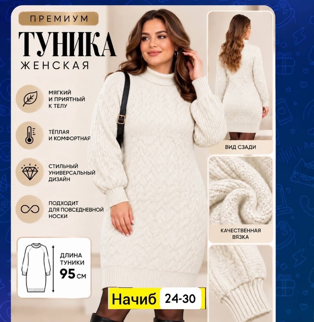платье вязаное,свитер платье вязаное,короткое платье-свитер вязаное с горлом obba 103371570,вязаное платье женское,теплое вязаное платье
