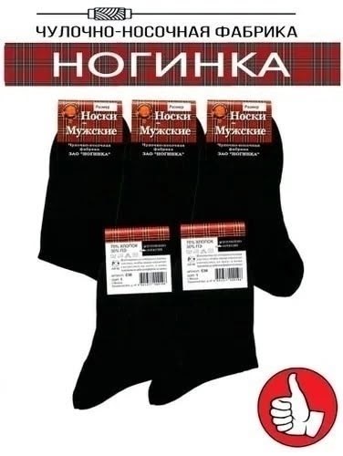 мужские носки классические,мужской носки,носки мужские 10 пар,носки мужские черные,комплект носки мужские