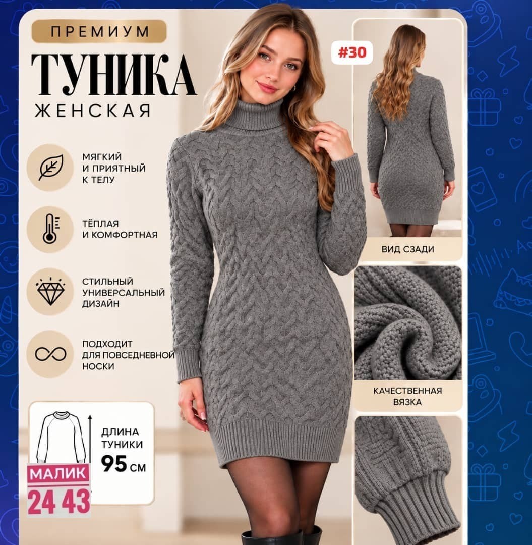 вязаное платье,платье вязаное зимнее,шерстяное платье,вязаное платье с горлом,платье белое вязаное
