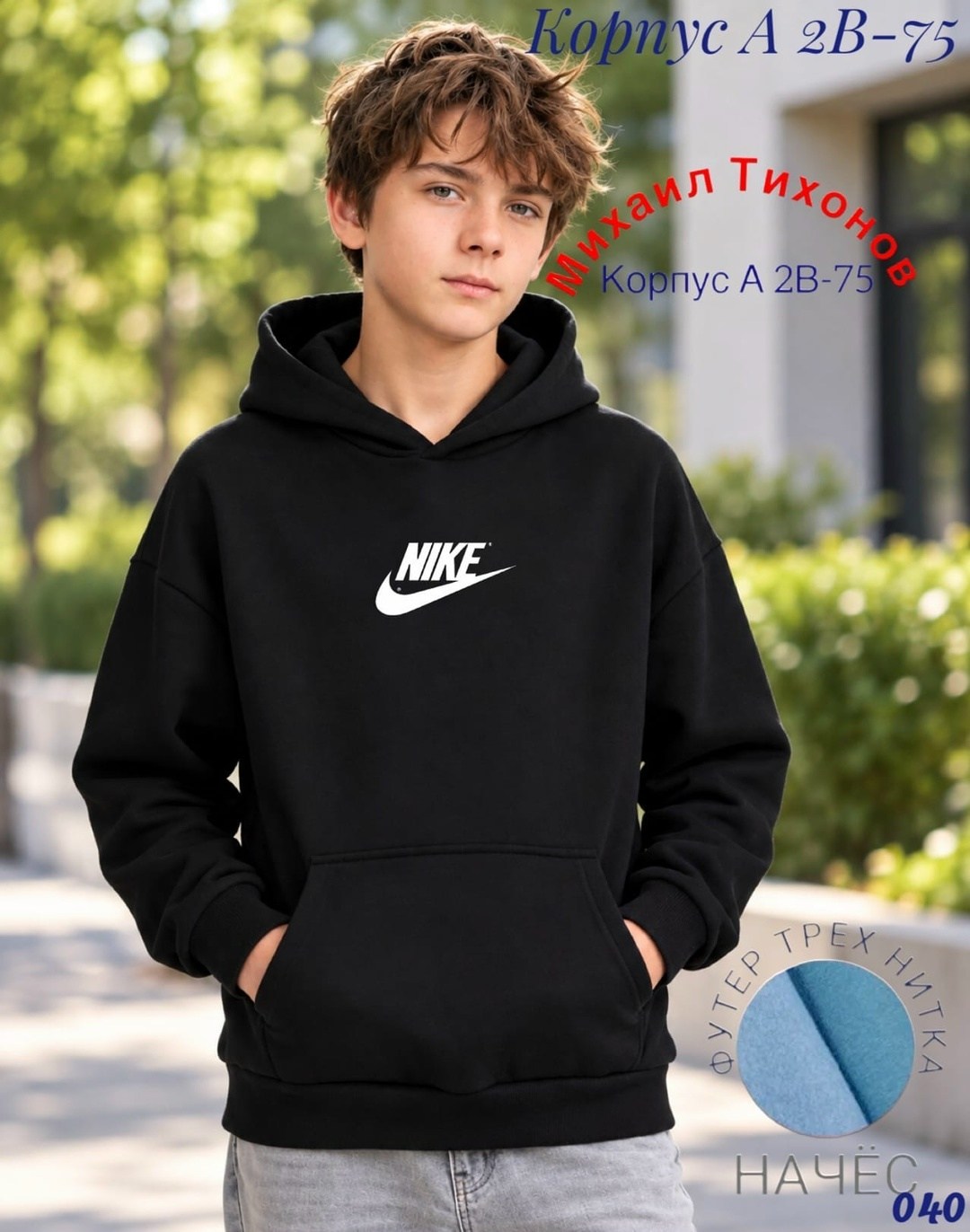 толстовка nike,толстовка для мальчика,детская толстовка nike,толстовка подростковая,худи nike