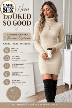 Платье