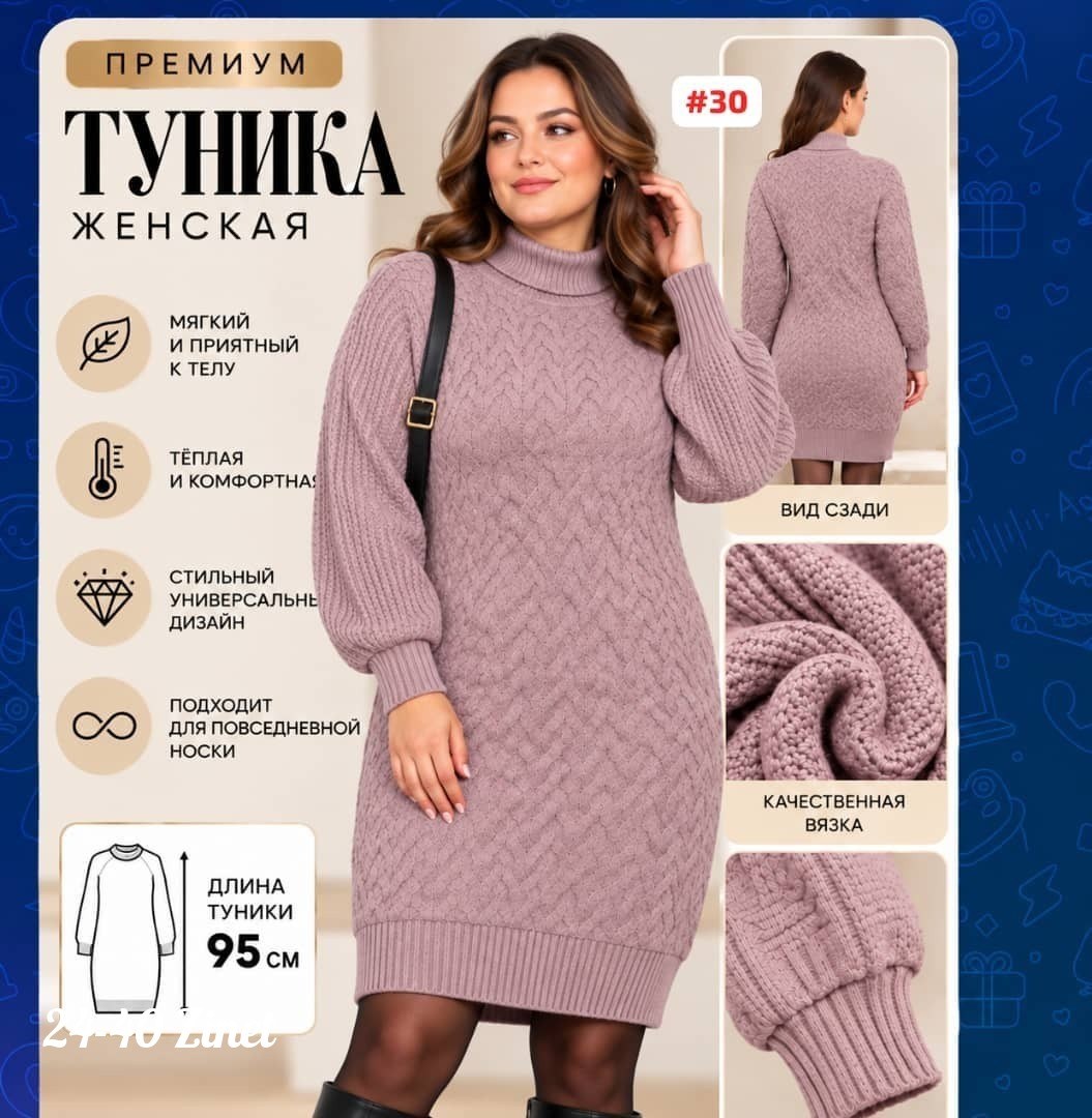 вязаное платье женское,платье свитер вязаное,платье вязаное,платье свитер теплое,теплое вязаное платье
