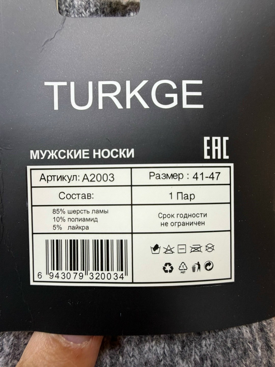 носки мужские,комплект носки мужские,носки мужские теплые,носки мужские подарочные,носки мужские набор
