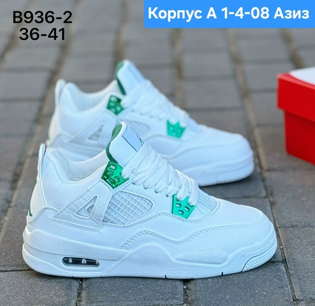 кроссовки nike air jordan 4 retro,кроссовки мужские nike air jordan 4,кроссовки nike air jordan 4,кроссовки мужские nike air jordan 4 retro,кроссовки