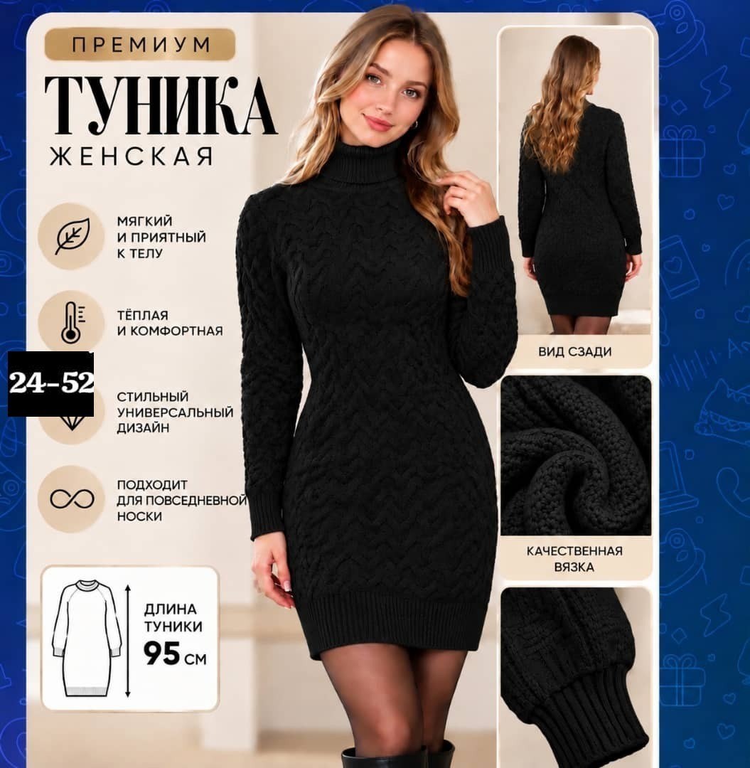 вязаное платье,платье вязаное зимнее,теплое вязаное платье,платье вязаное теплое с горлом,шерстяное платье
