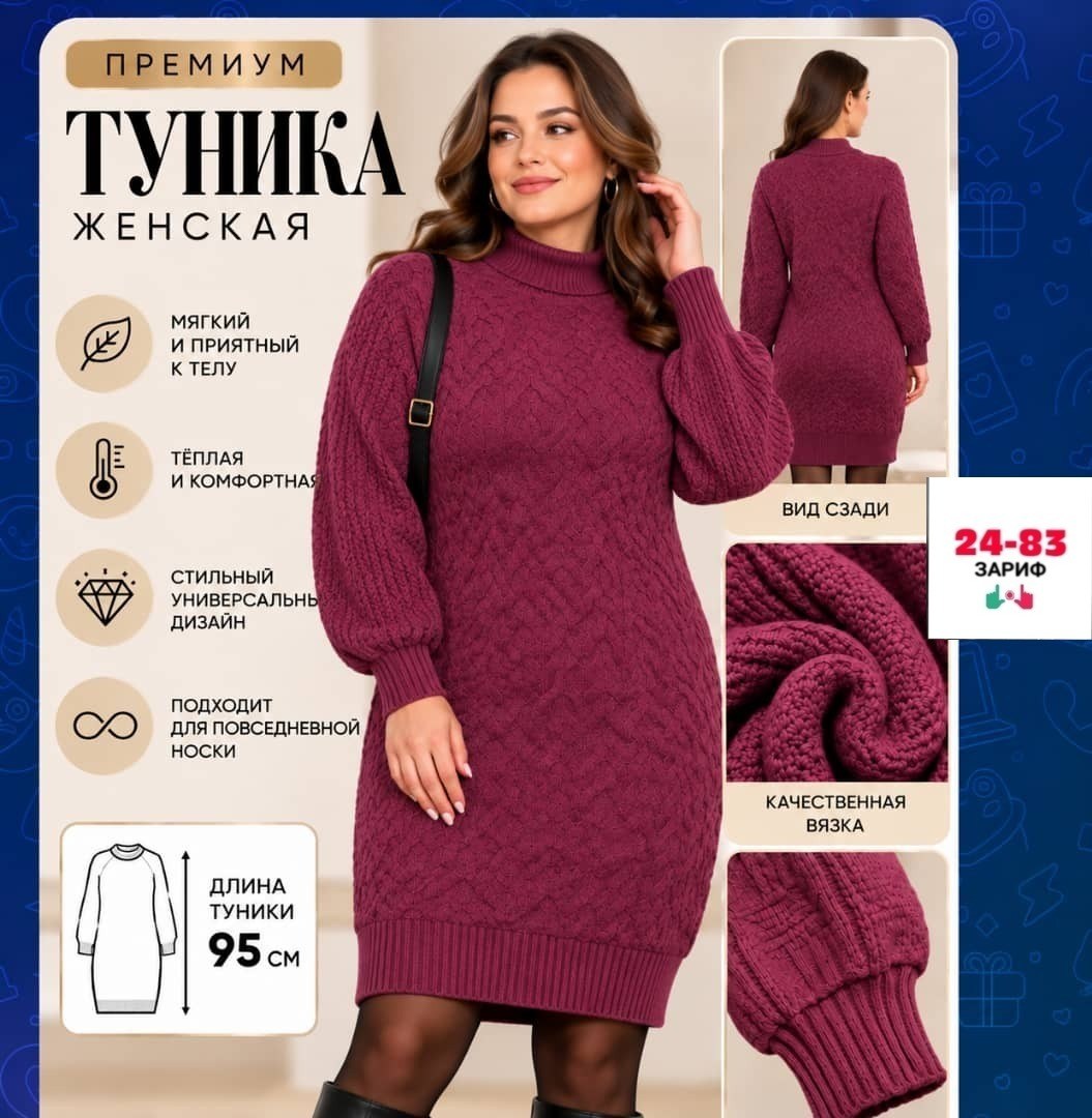 женское платье вязаное,вязаные платья,туника платье вязаное теплое,платье вязаное на нг,вязаные туники