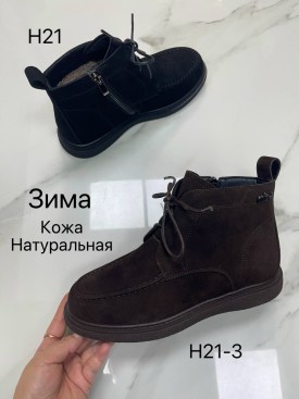Ботинки