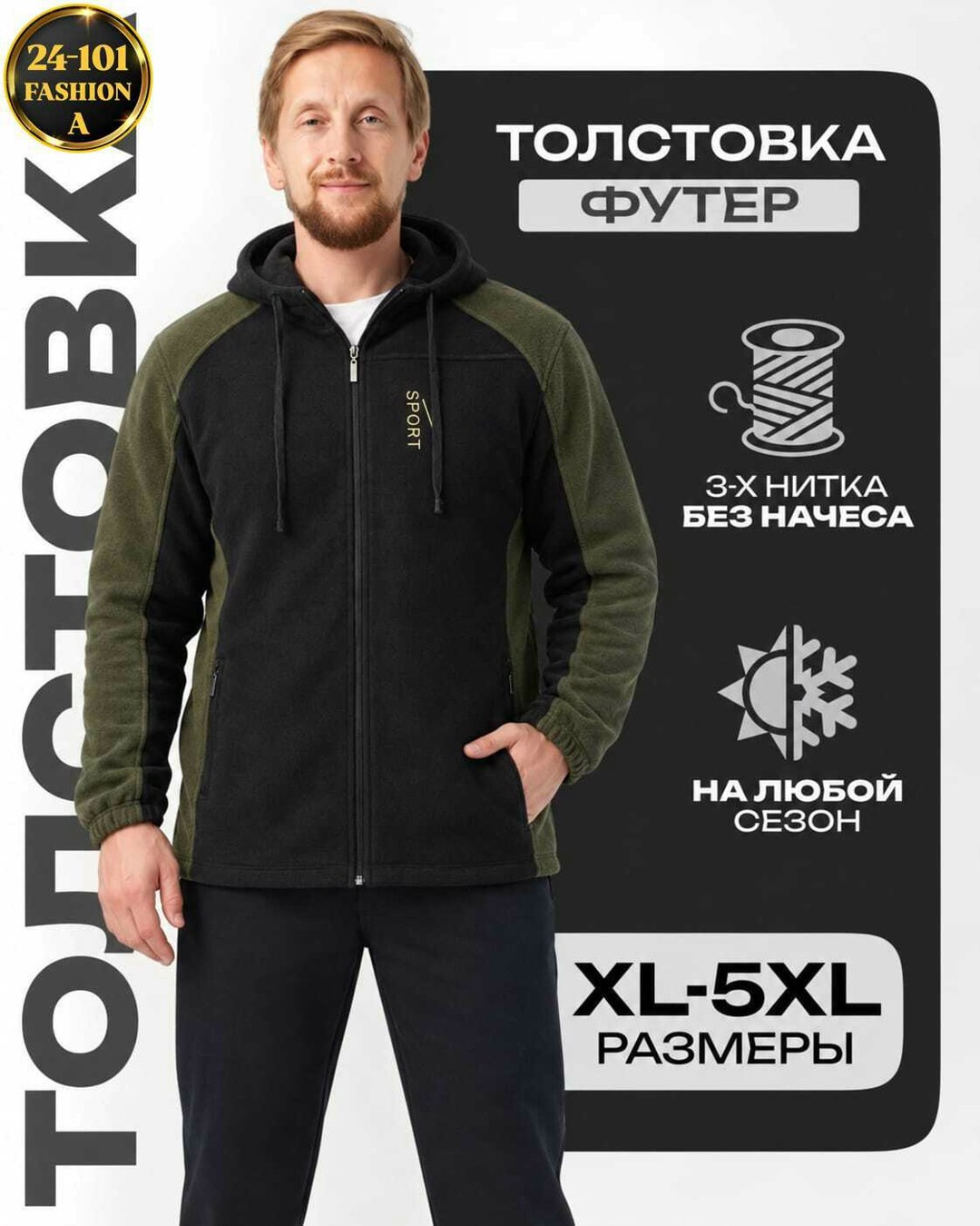 толстовка мужская,толстовка флисовая,толстовка,толстовка из флиса,кофта флисовая