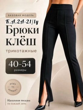 Лосины
