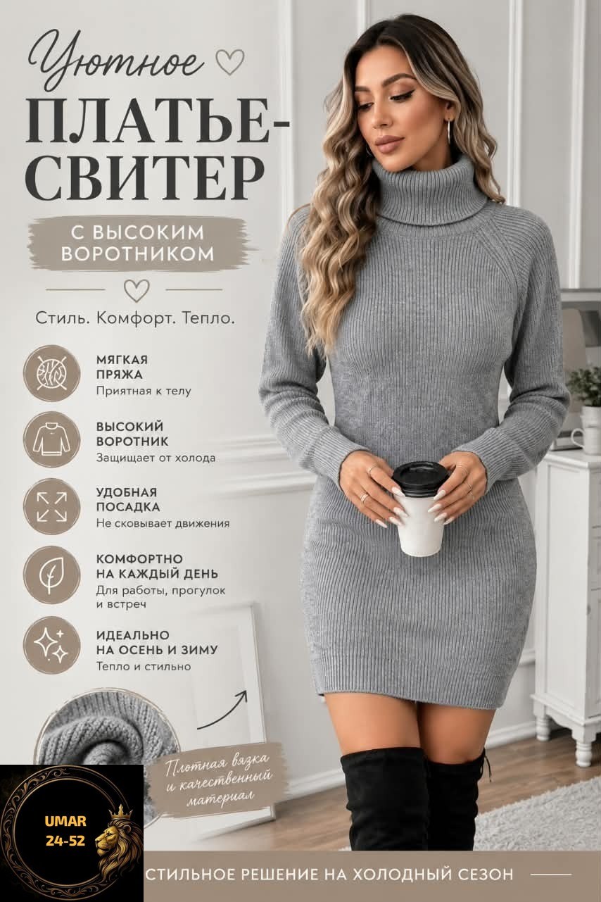 платье вязаное теплое,трендовое трикотажное платье лапша,трикотажное платье,платье лапша,теплое зимнее серое платье водолазка