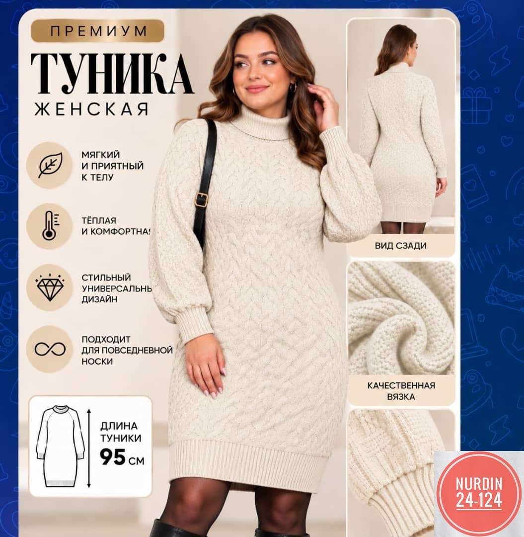 вязаные платья,платье вязаное женское,платье тёплое вязаное,платье вязаное с горлом,платье вязаное на нг