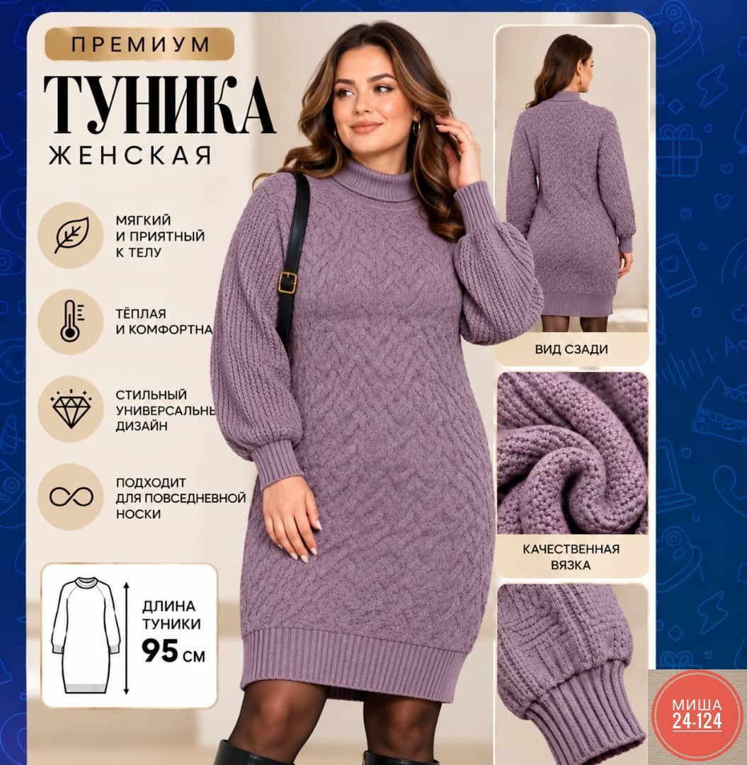 вязаные платья,платье тёплое вязаное,платье вязаное женское,платье вязаное с горлом,платье вязаное на нг
