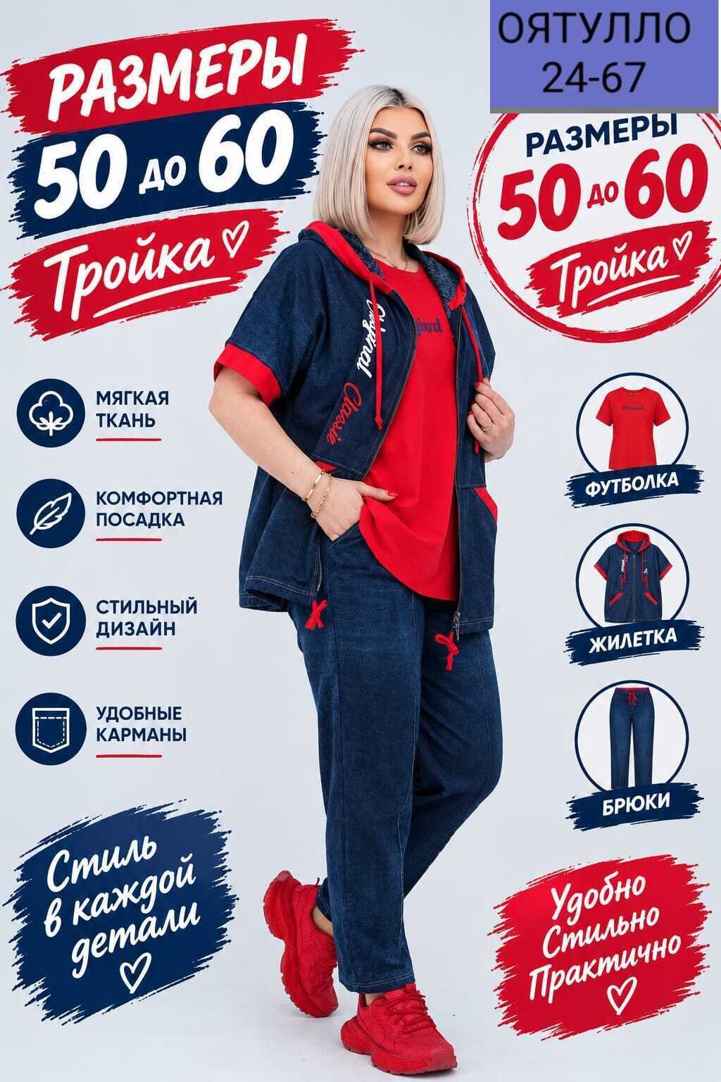 женские костюмы больших размеров,модные костюмы,костюм женский тройка,стильные костюмы,костюм классический
