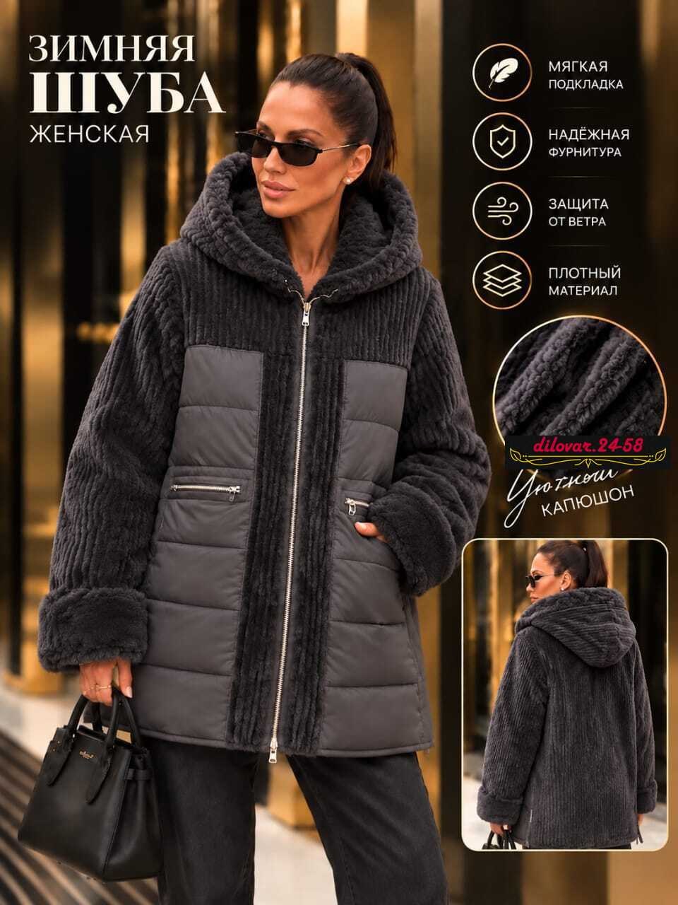 дубленка искусственная mggm style,женская дубленка,дубленка зимняя,пуховик женский,женская куртка зимняя