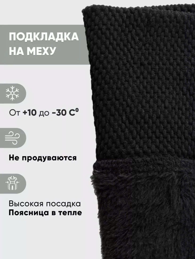 лосины теплые,лосины утепленные,теплые леггинсы,леггинсы с высокой посадкой,легинсы женские