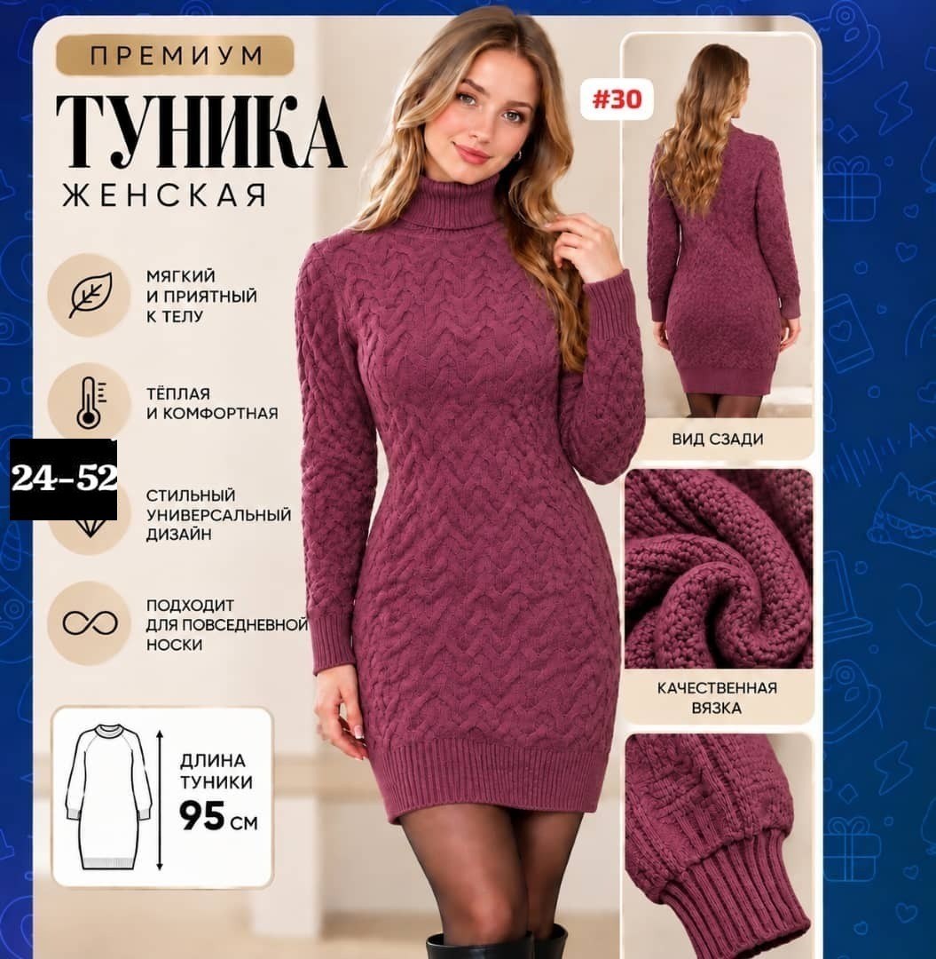 вязаное платье,платье вязаное зимнее,теплое вязаное платье,платье вязаное теплое с горлом,шерстяное платье