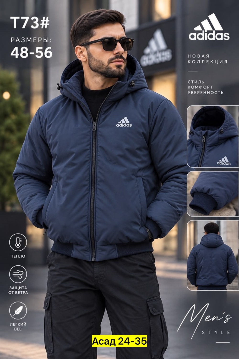 куртка мужская adidas,куртка adidas мужская зимняя,мужская зимняя куртка,куртка мужскaя демисезонная,куртка