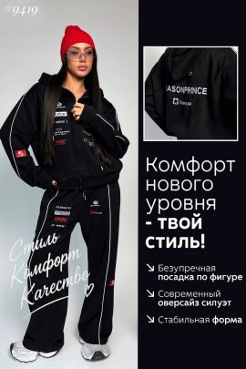 Костюм