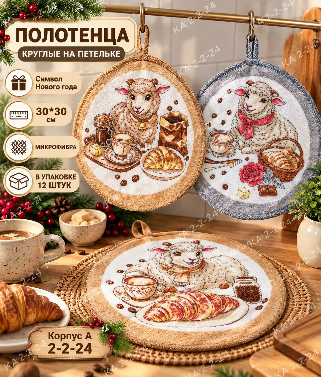 полотенца кухонные набор,кухонные полотенца,набор полотенец для кухни,полотенца на кухню,полотенца кухонное махровое